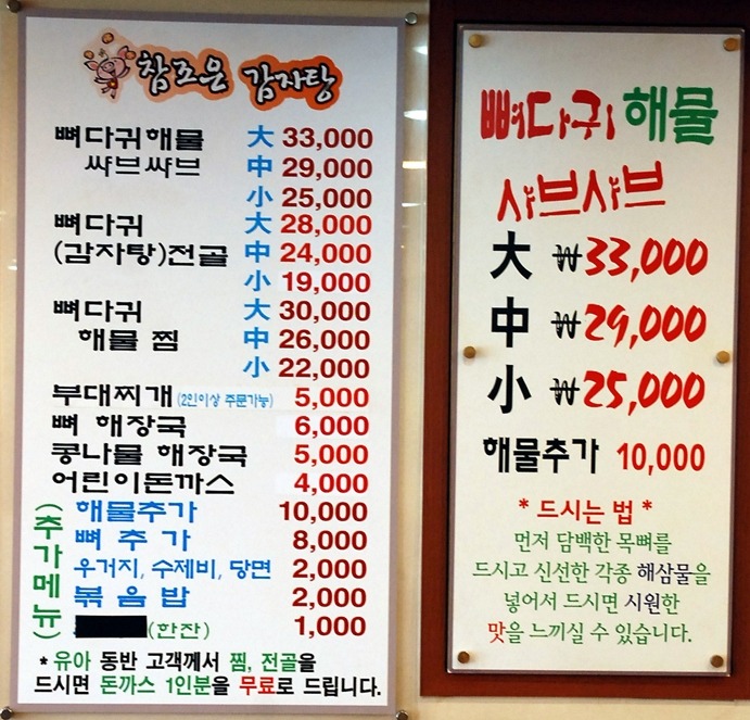조은감자탕 이미지
