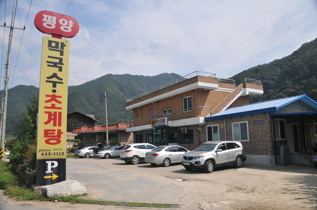 평양막국수 이미지