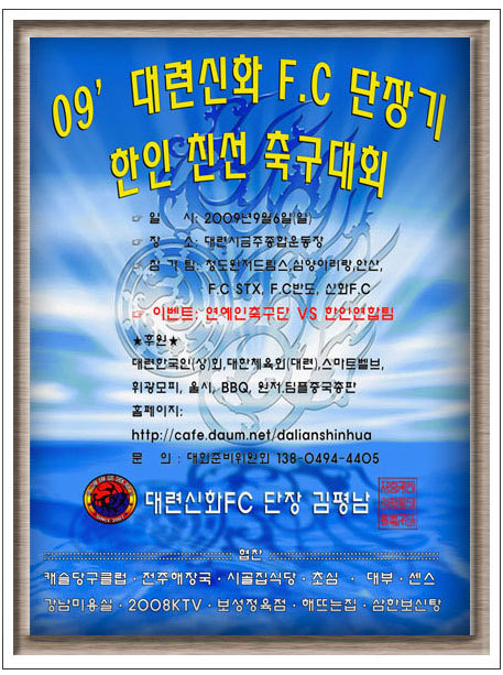 신화축구단 이미지