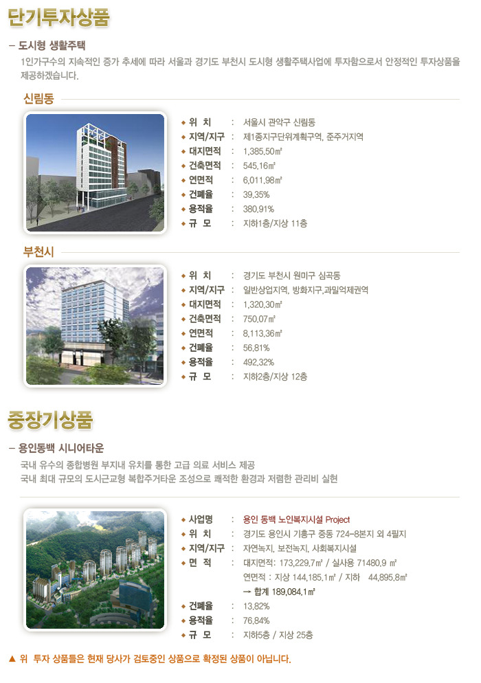 (주)리치개발 이미지
