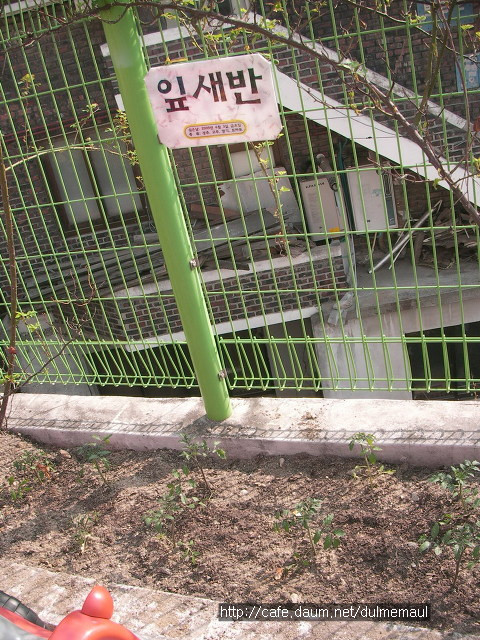 은화어린이집 이미지