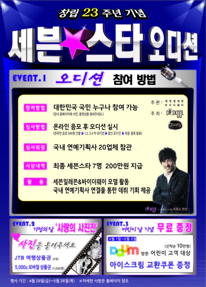 세븐스타 이미지