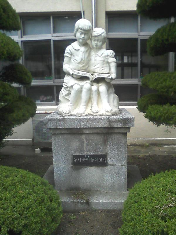 연천초등학교 이미지