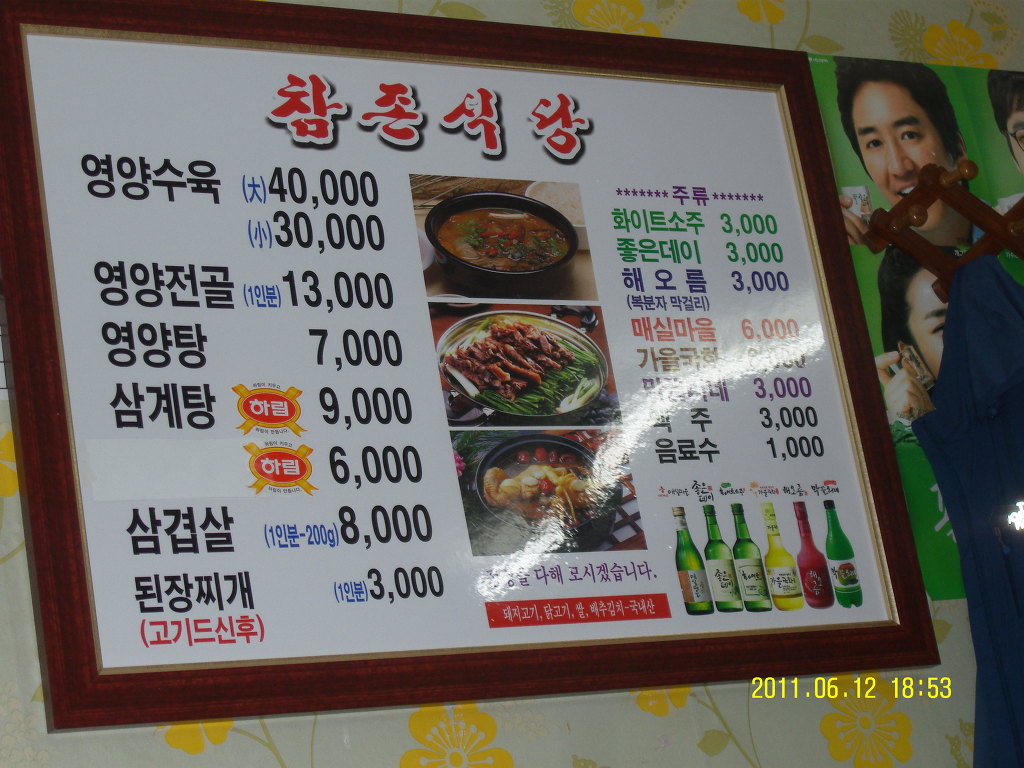 참존식당 이미지