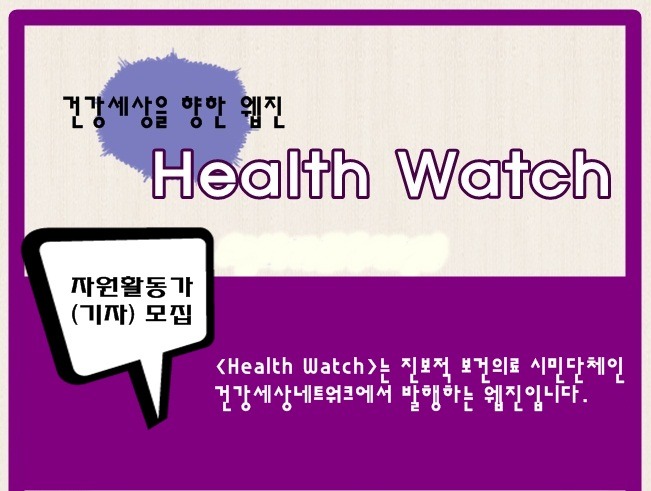 건강세상 이미지