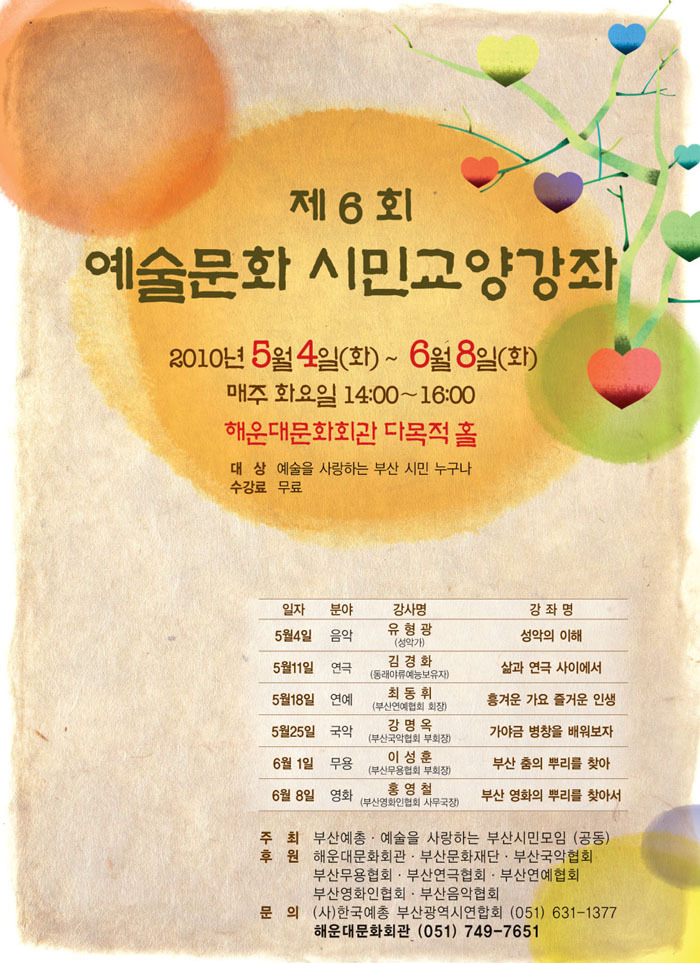 (주)부산예술 이미지