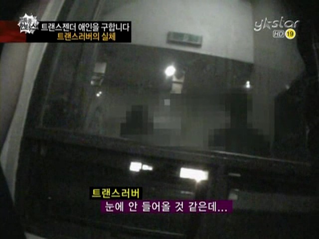 트랜스젠더들이 남자를 쉽게 못만나는 이유(충격주의) | 인스티즈
