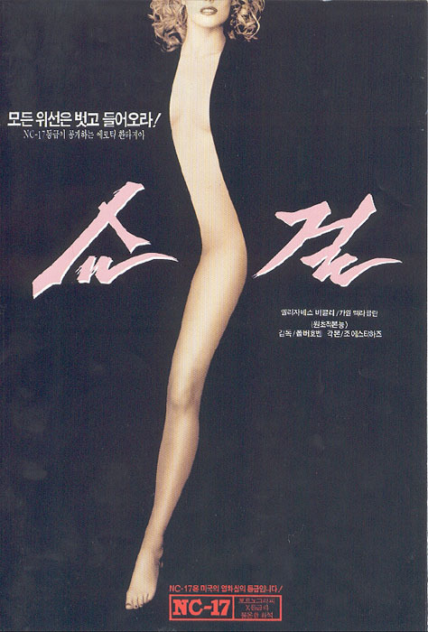 쇼걸 이미지