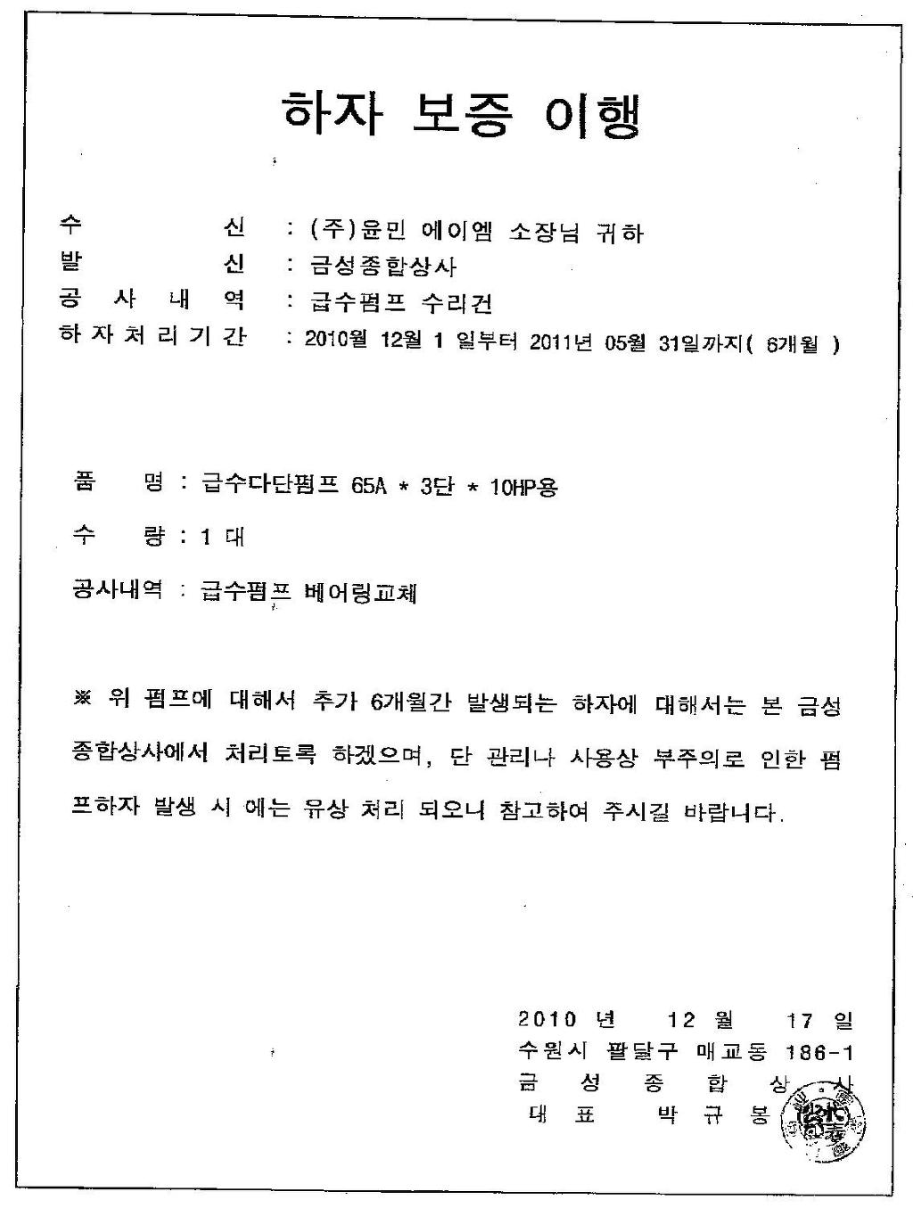금성종합상사 이미지