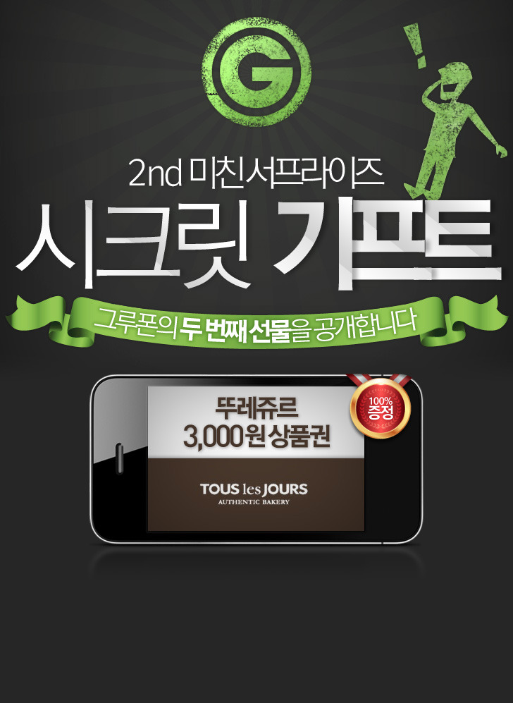 뚜레주르 이미지