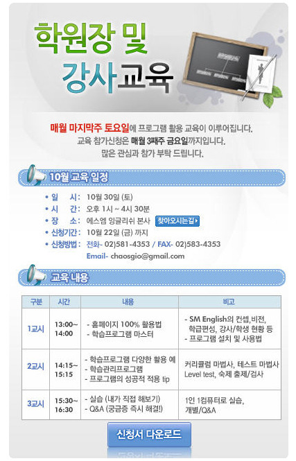 (주)에스엠잉글리쉬 이미지