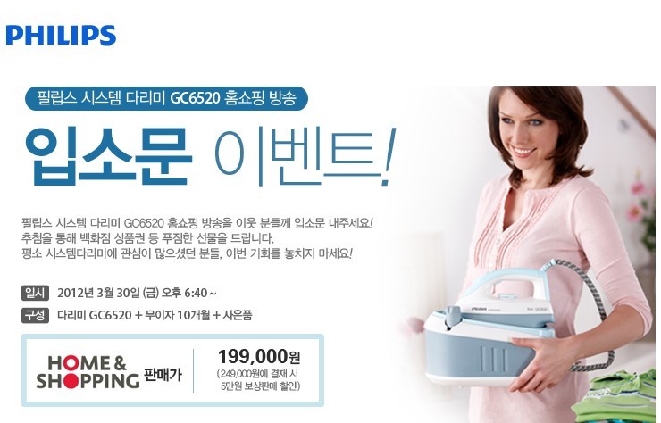 필립스시스템 이미지