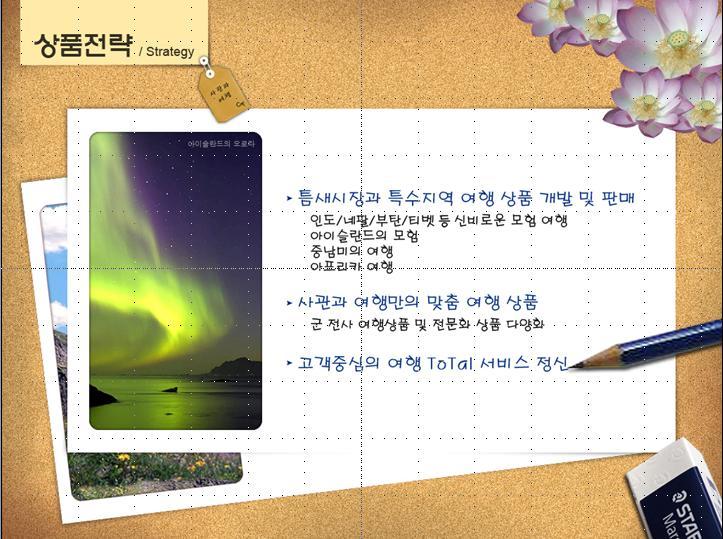 사관과여행주 이미지