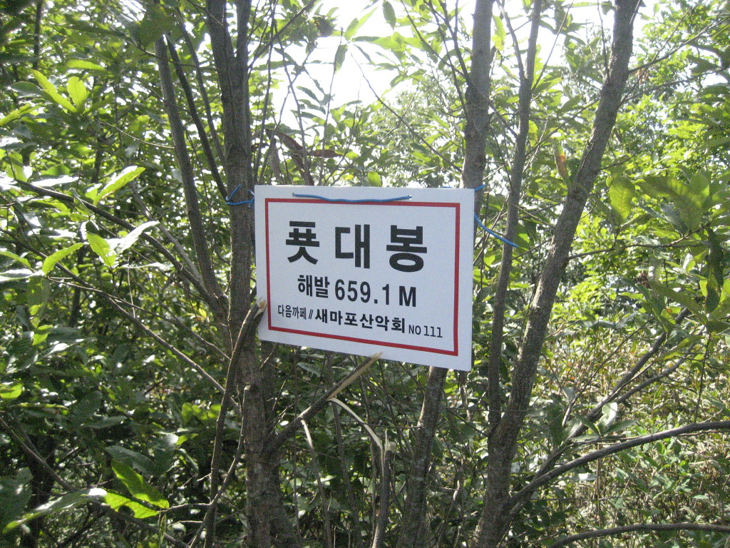 푯대봉 조망 이미지