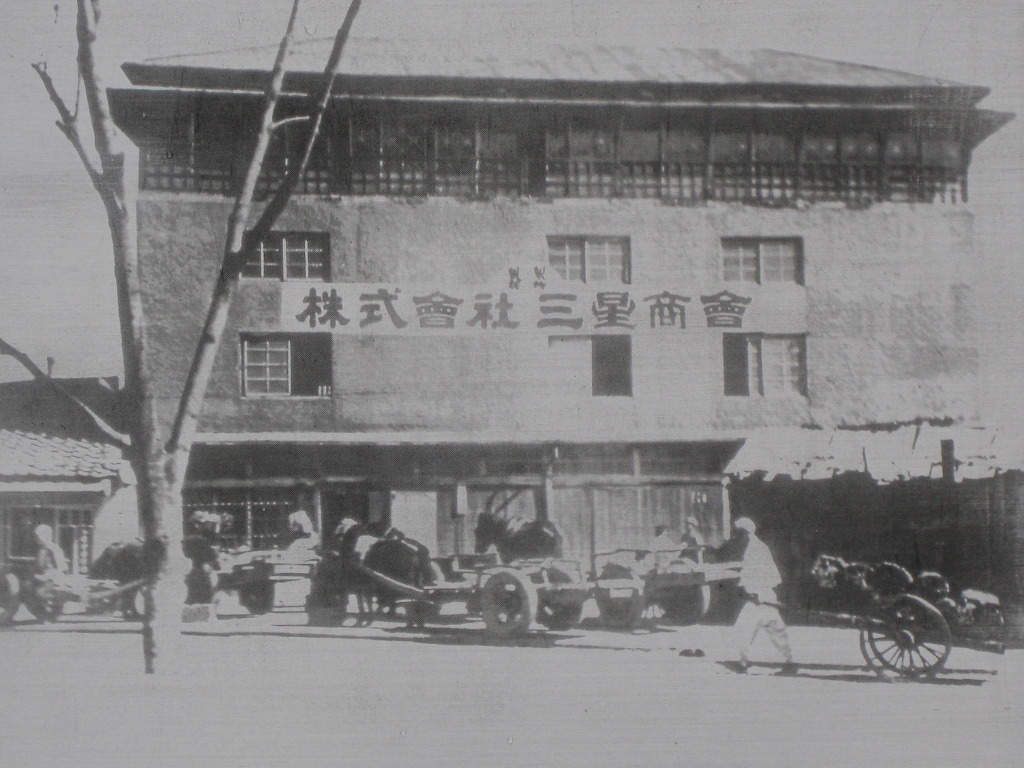 삼성상회 이미지