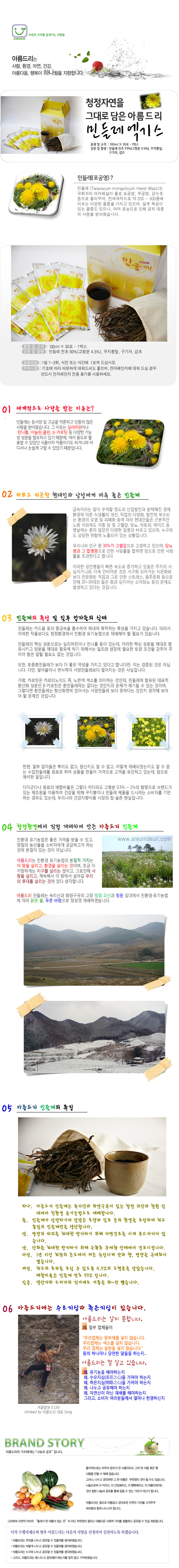 농업회사법인 청원 주식회사 이미지