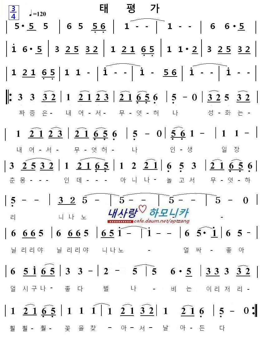 태평가 이미지