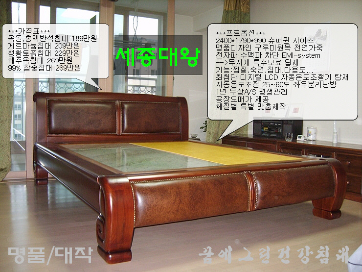 돌표돌침대 이미지