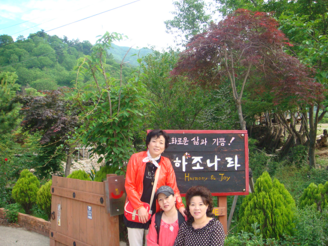 하조나라펜션 이미지