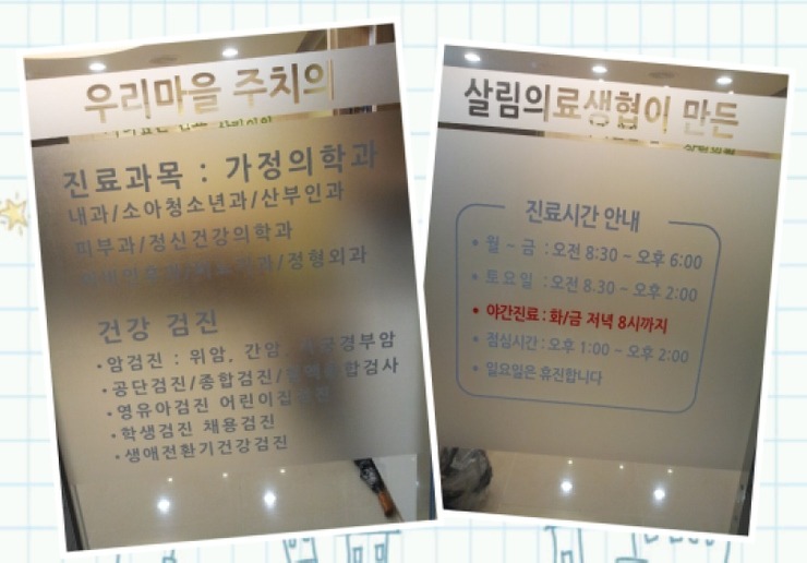 사랑가득한내과의원 이미지