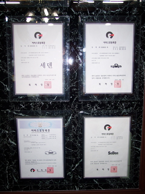 세덴 이미지