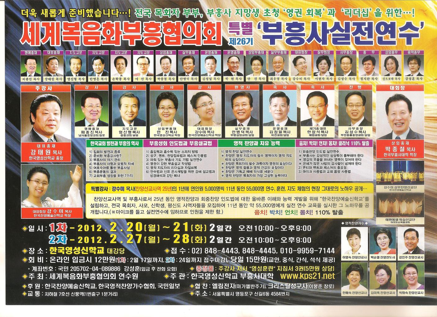 부흥사 이미지
