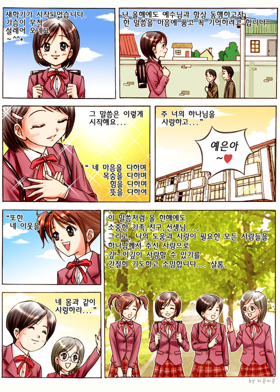 쉐마 이미지