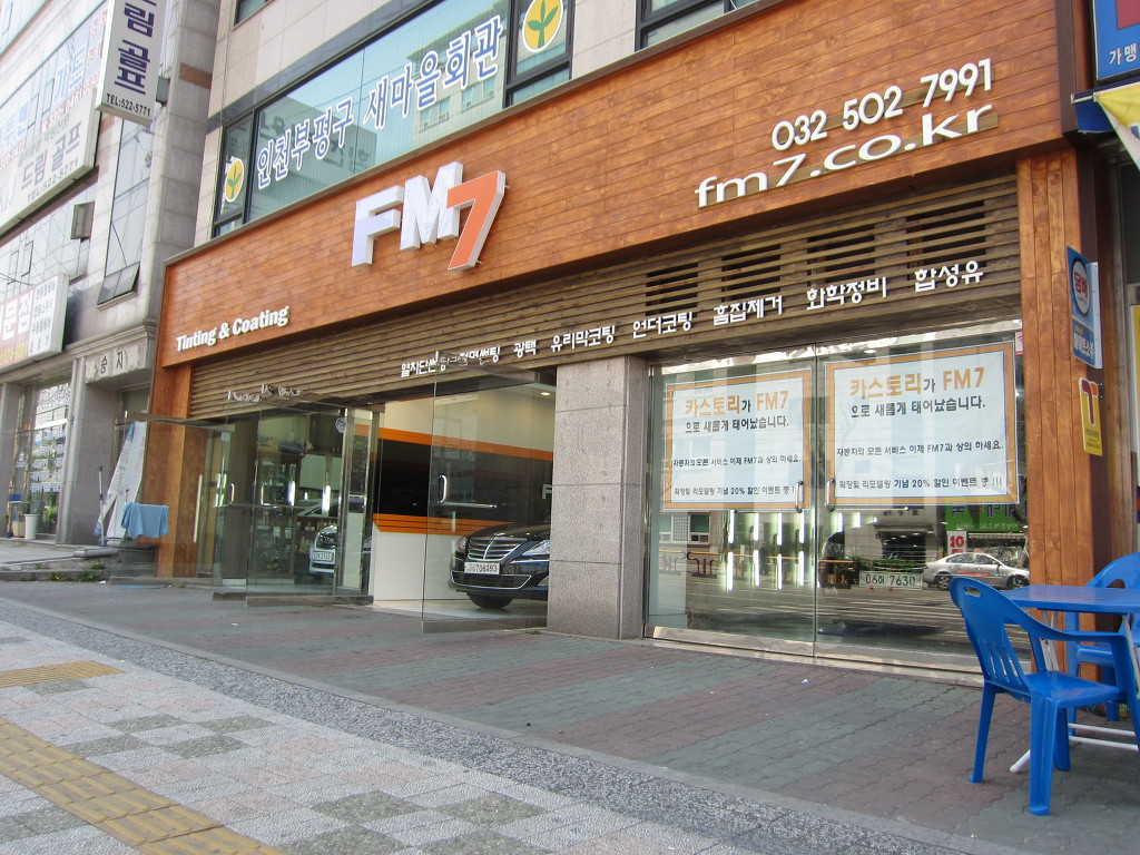 FM7 이미지