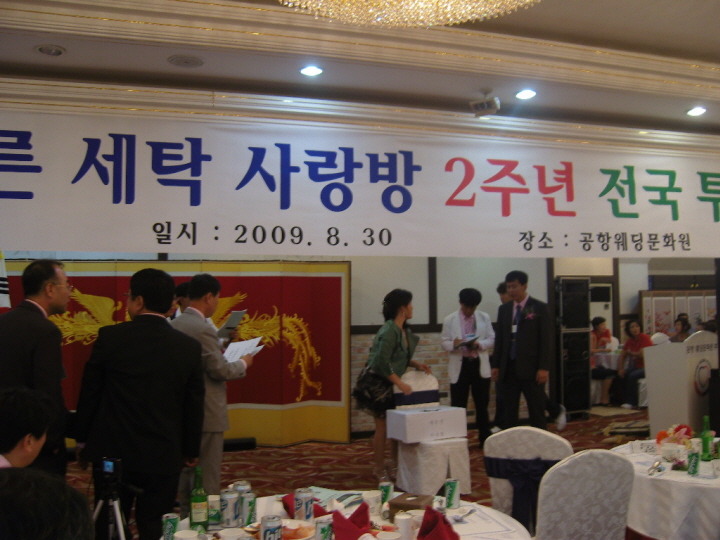 푸른세탁 이미지