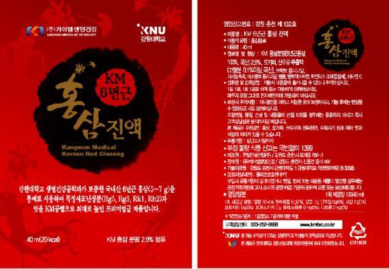 주식회사 케이엠 이미지