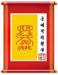 돈벼락 이미지