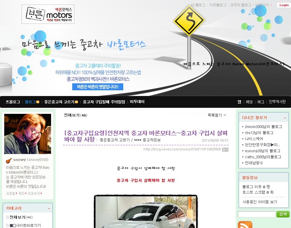 바론모터스 이미지