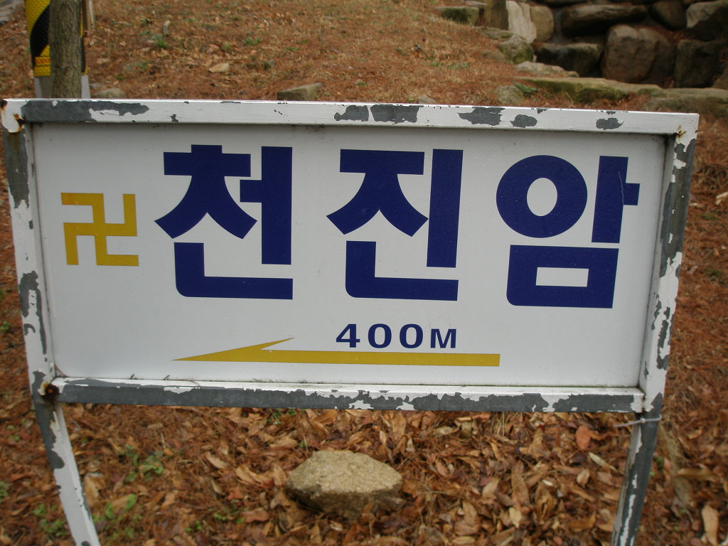 은하사 이미지