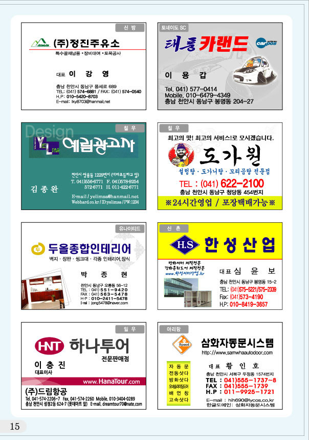 정진주유소 이미지