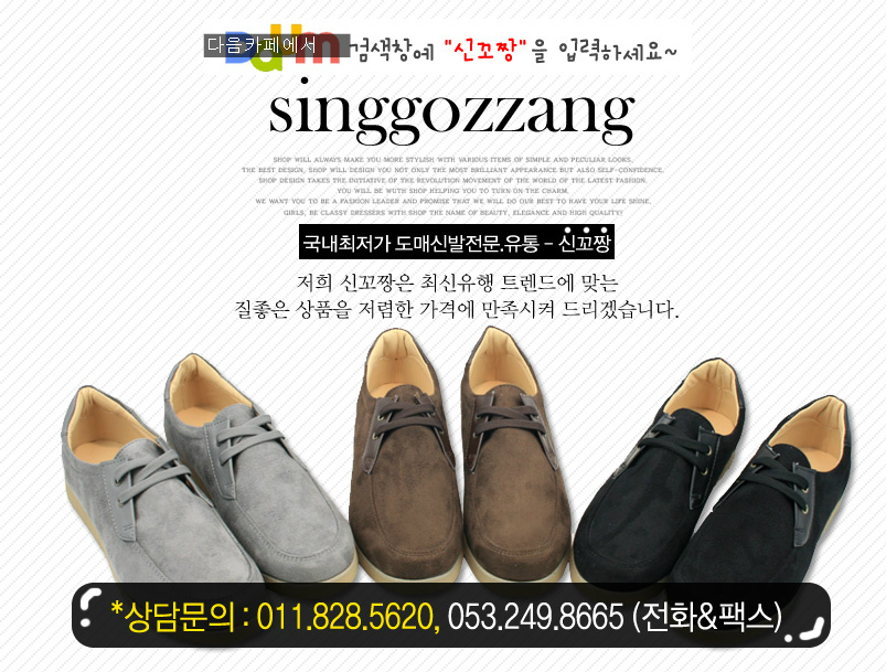 신발 소매업 이미지