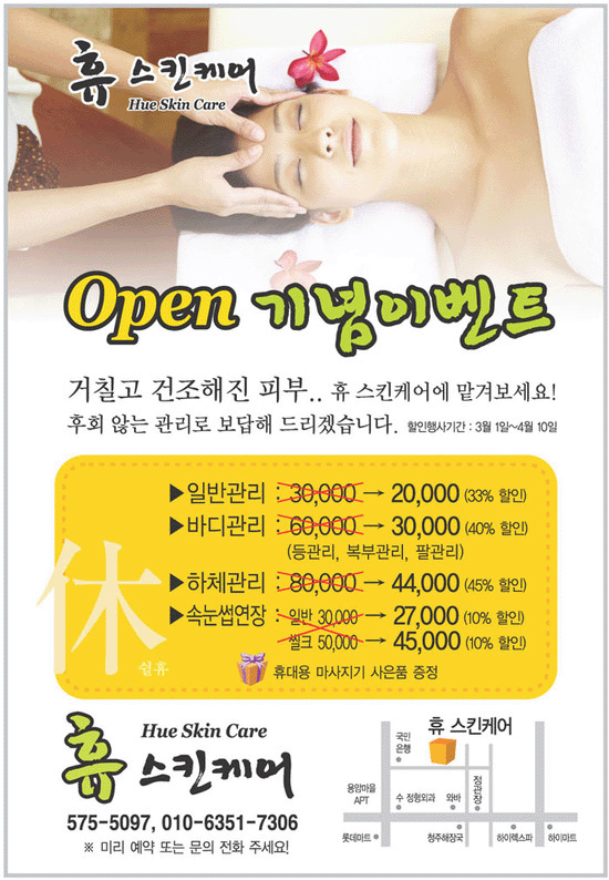 휴 스킨케어 이미지