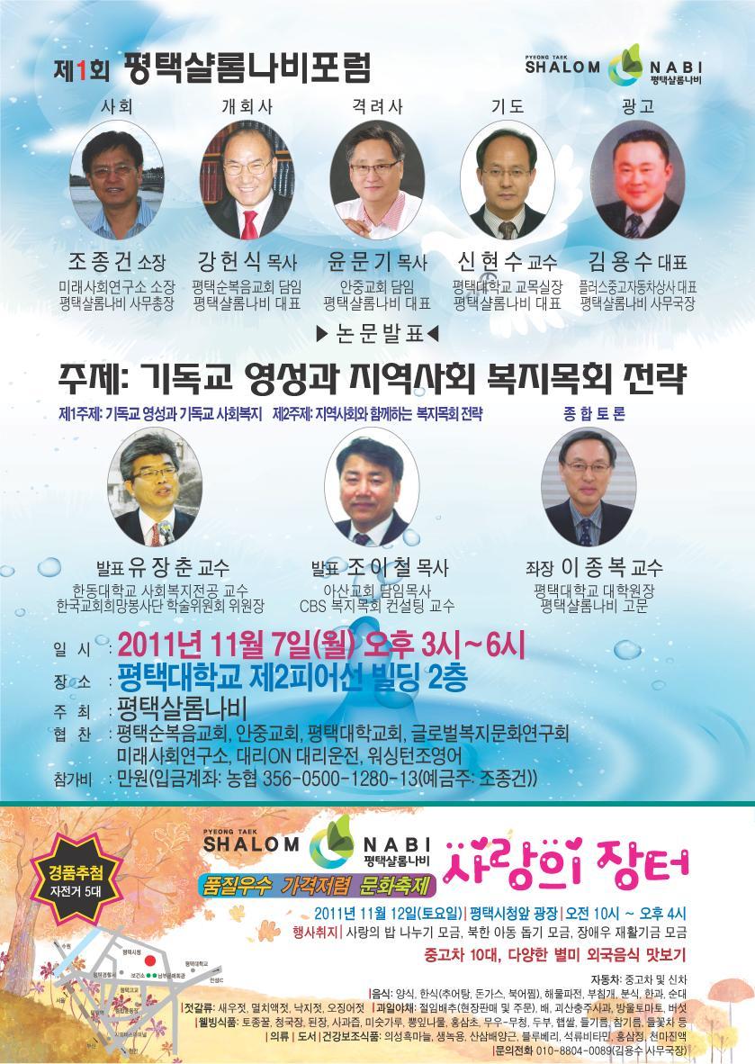 (주)샬롬 이미지