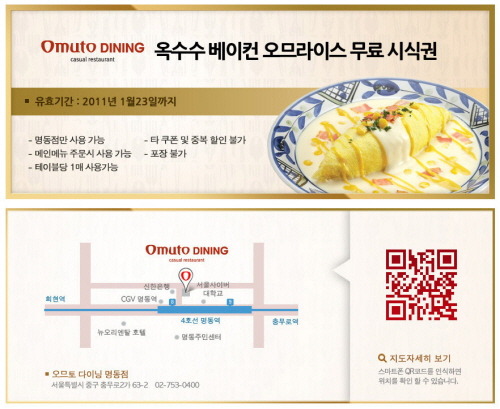 오므 이미지