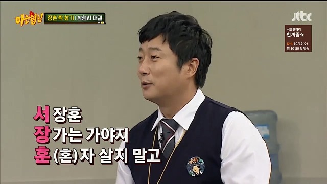 [아는형님] 센스 터지는 이수근 | 인스티즈