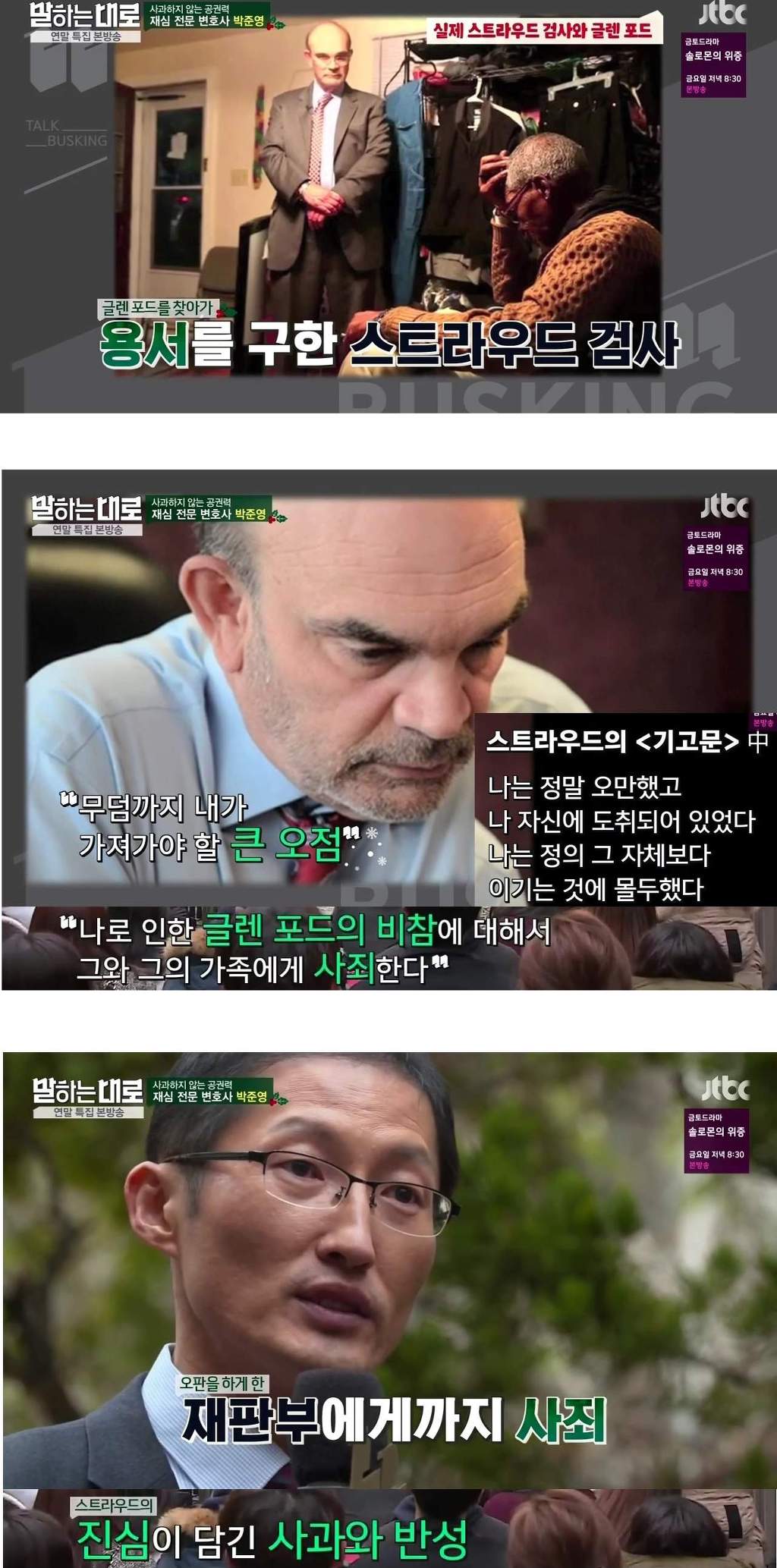 사과하지않는 우리나라의 공권력.jpg | 인스티즈