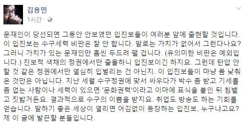 문재인 당선시 주의점 | 인스티즈