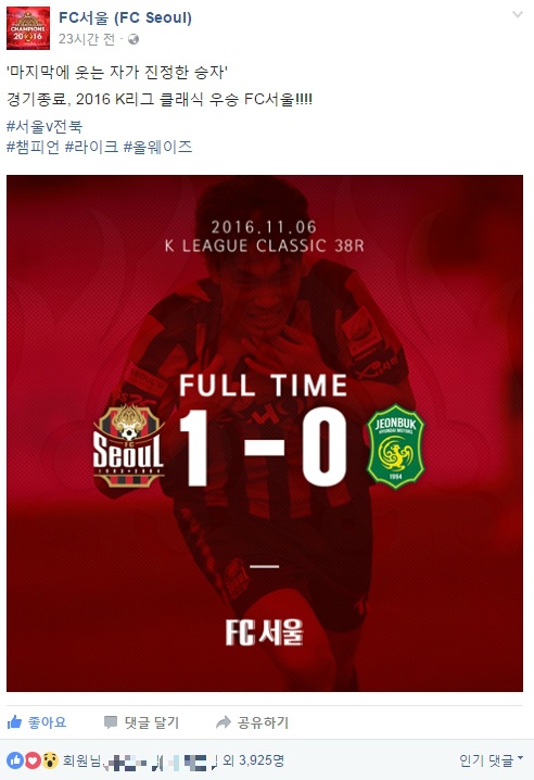 흔한 페이스북 좋아요 ㄷㄷ; .JPG | 인스티즈