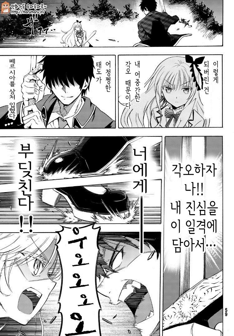 [만화] 기숙학교의 줄리엣 | 인스티즈