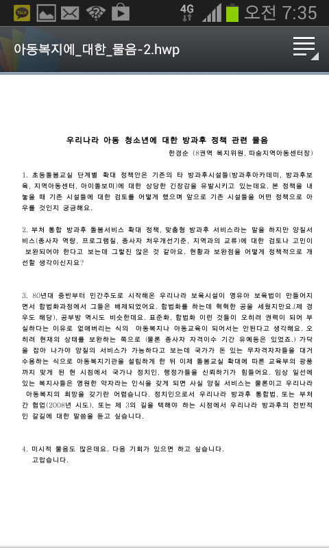 송천 이미지