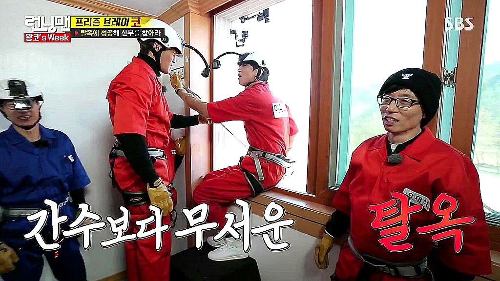 [데이터주의] [런닝맨] 탈옥이 무서운 군필 광수 ㅋㅋ | 인스티즈