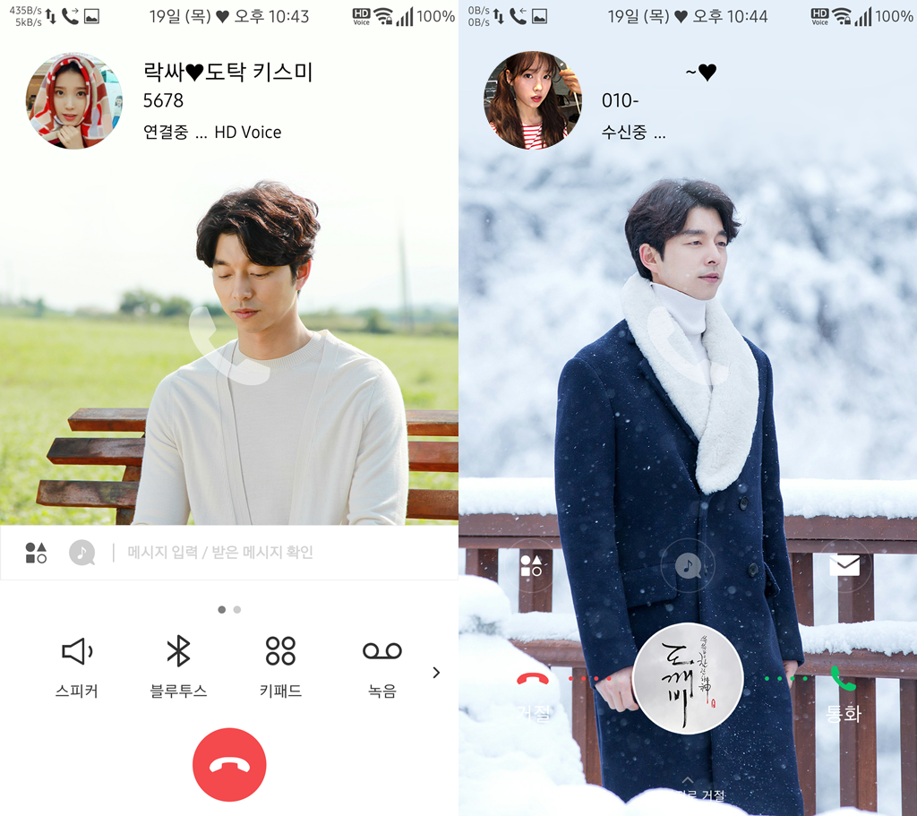 T전화 4.0 테마 - 21번째 도깨비 & 저승이 테마. png | 인스티즈