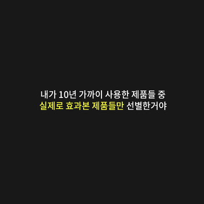 엘모가 말하는 여드름 박멸하는 4가지 방법 (심장어택주의) | 인스티즈