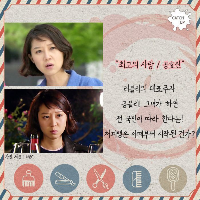 드라마에서 유행한 여자 헤어스타일.jpg | 인스티즈