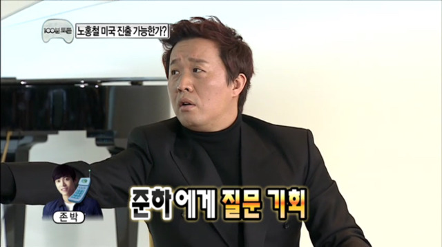 [무한도전] 이름이 존이에요 박이에요? | 인스티즈