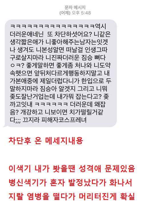 헤어진 전 여자친구에게 한 번 하자는 남자 | 인스티즈